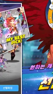 갓 오브 하이스쿨 captura 6