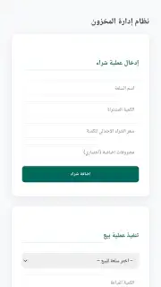 المتجر الالكتروني captura 6