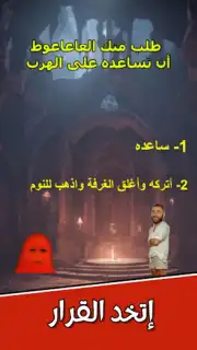 لعبة الرحمة captura 4