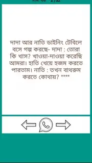 Bangla Jokes New 2019 captura 2