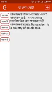 Bangla Note captura 4