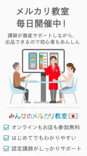 Mercari (JP) captura 8
