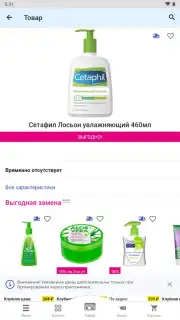 Аптека Апрель captura 2