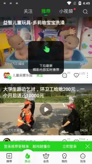 iQIYI (CH) captura 6