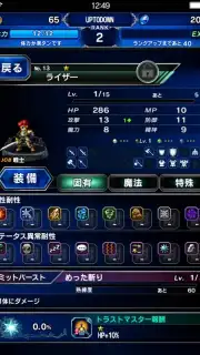 FINAL FANTASY BRAVE EXVIUS captura 7