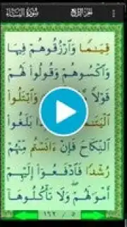 Al-Quran (Free) captura 1