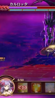 Reverse Brave captura 8