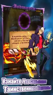 Jobmania Eternal Dungeon captura 12