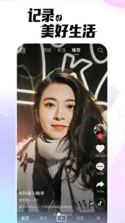 Douyin captura 4