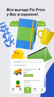 FixPrice captura 6