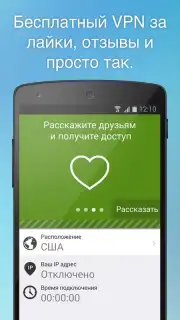 Free VPN Proxy by Seed4.Me captura 6