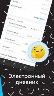 Дневник Калининграда captura 9