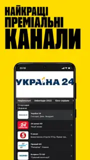 OLL.TV. ТВ, кино, футбол в HD. captura 8