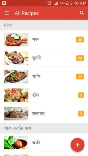 Bangla Recipes captura 17