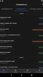 Портал МФЮА captura 20