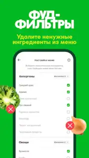 GrowFood captura 5