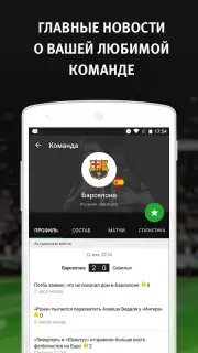 Sports.ru captura 3