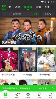 iQIYI (CH) captura 7