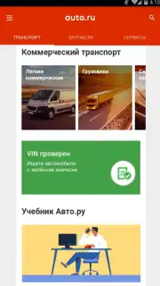 Auto.ru captura 10