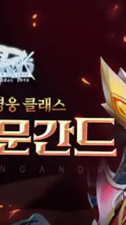 RAGNAROK: ETERNAL LOVE (KR) captura 2
