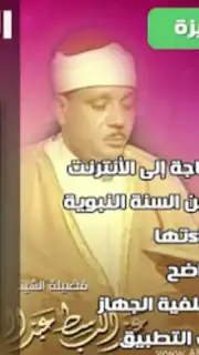 Ruqyah Abdelbaset captura 6